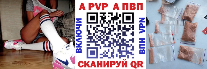 Alfa_PVP VHQ  Купить закладки  Кувшиново 