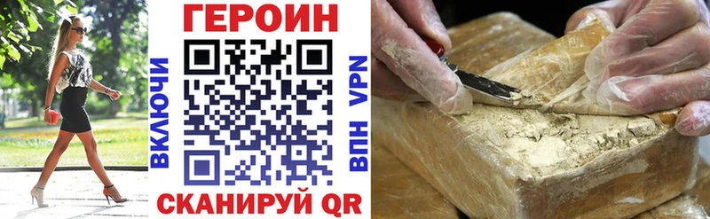 Героин хмурый  Купить где  Кувшиново 