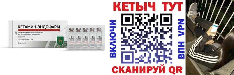 Купить где  Кувшиново  КЕТАМИН ketamine 