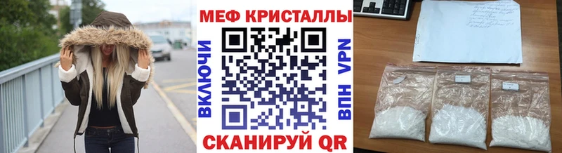 МЕФ mephedrone  Купить закладки  Кувшиново 